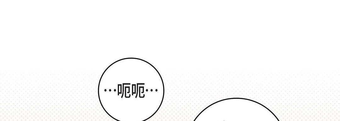 献给心脏 第64话 第45页