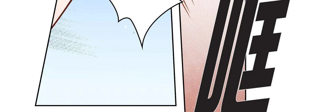献给心脏 第64话 第67页