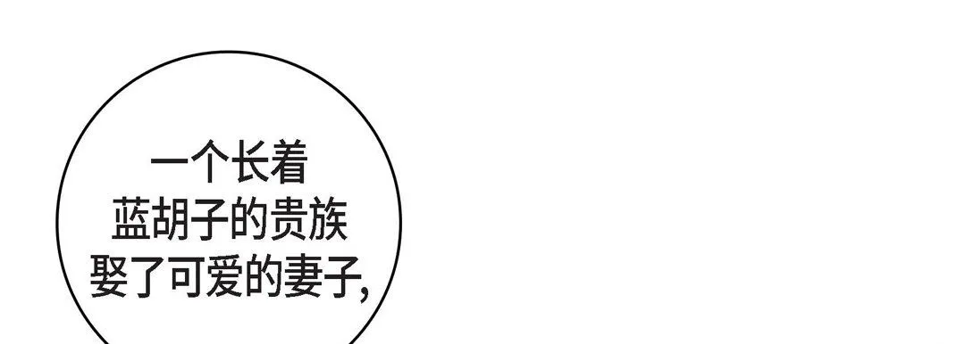 献给心脏 第64话 第113页