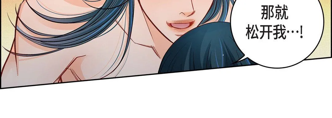 献给心脏 第64话 第99页