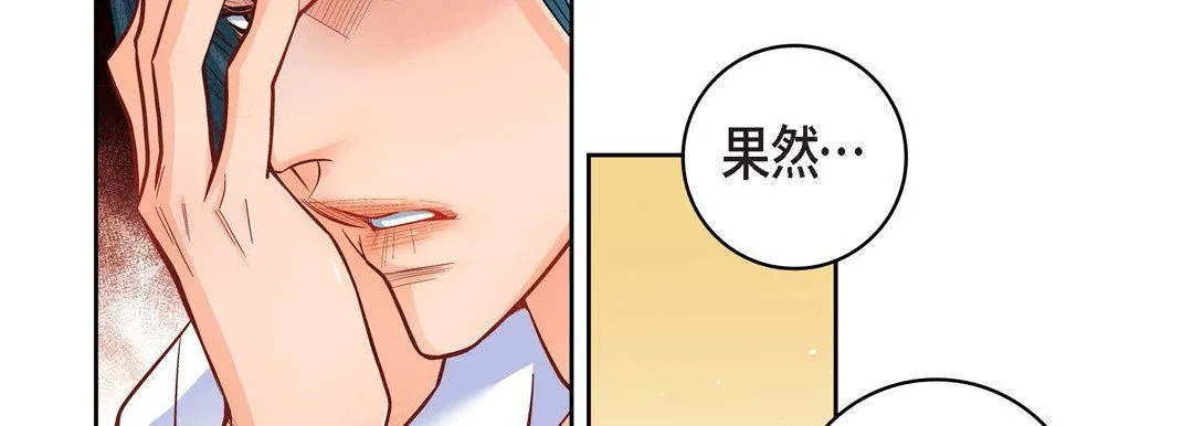 献给心脏 第64话 第70页