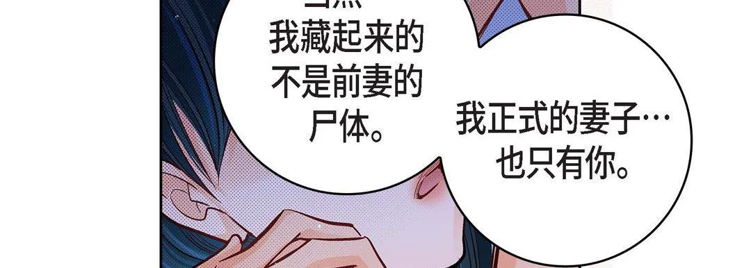 献给心脏 第64话 第149页