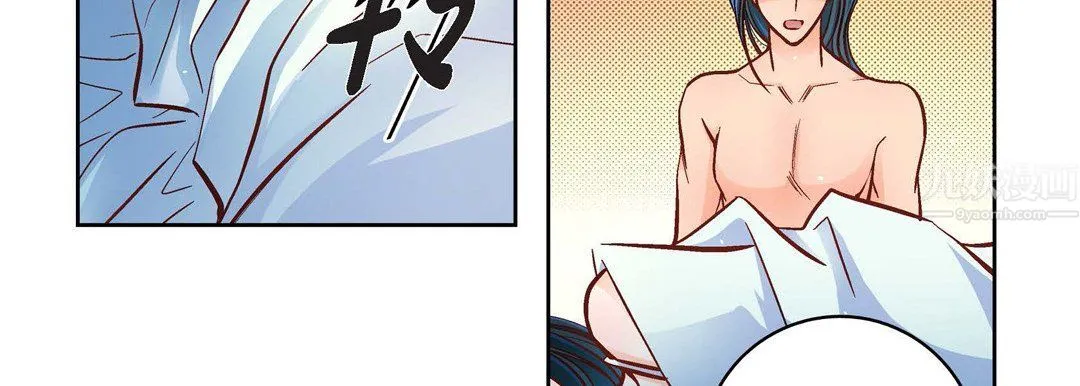 献给心脏 第64话 第79页