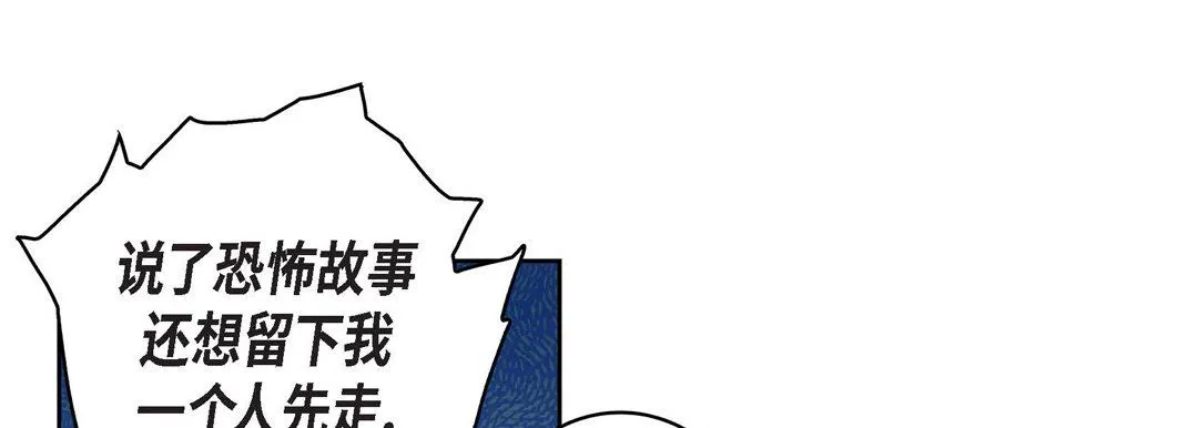 献给心脏 第64话 第137页