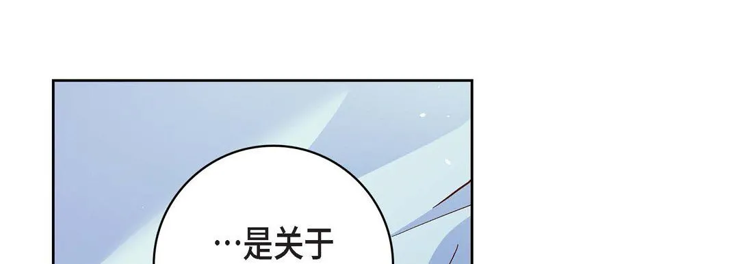 献给心脏 第64话 第109页