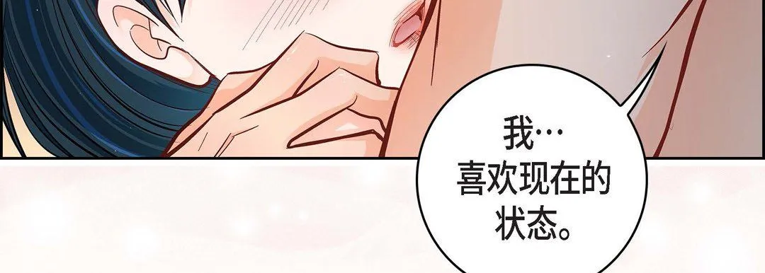 献给心脏 第64话 第158页