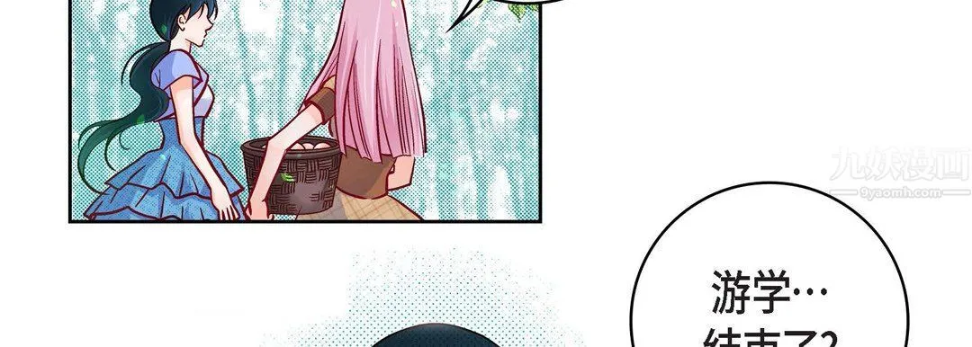 献给心脏 第64话 第180页