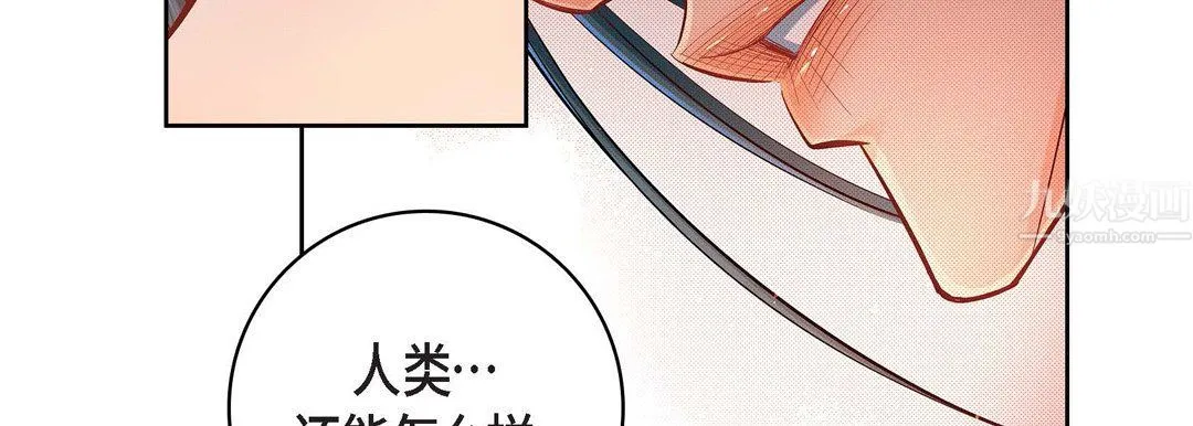 献给心脏 第64话 第27页
