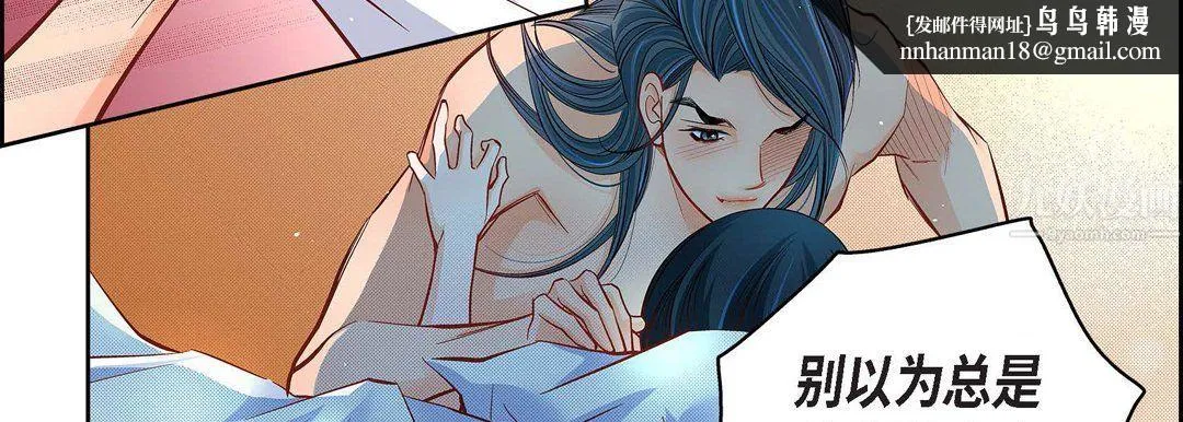 献给心脏 第64话 第95页