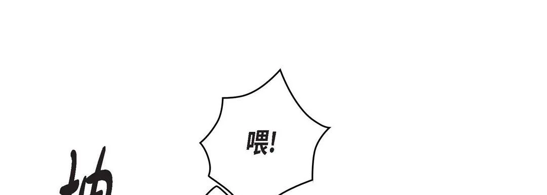 献给心脏 第64话 第93页
