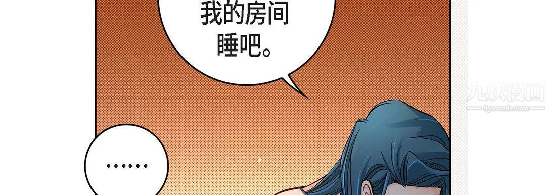 献给心脏 第64话 第130页