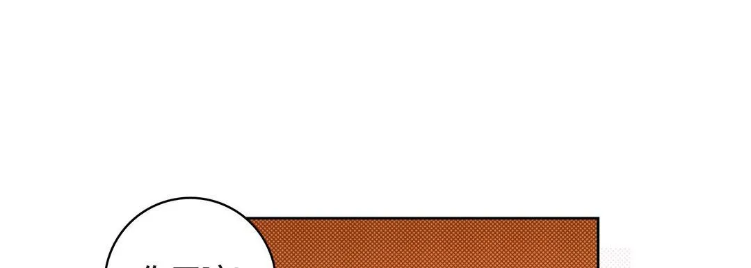 献给心脏 第64话 第85页