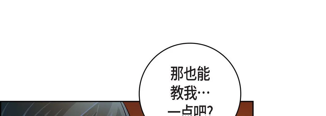 献给心脏 第64话 第53页