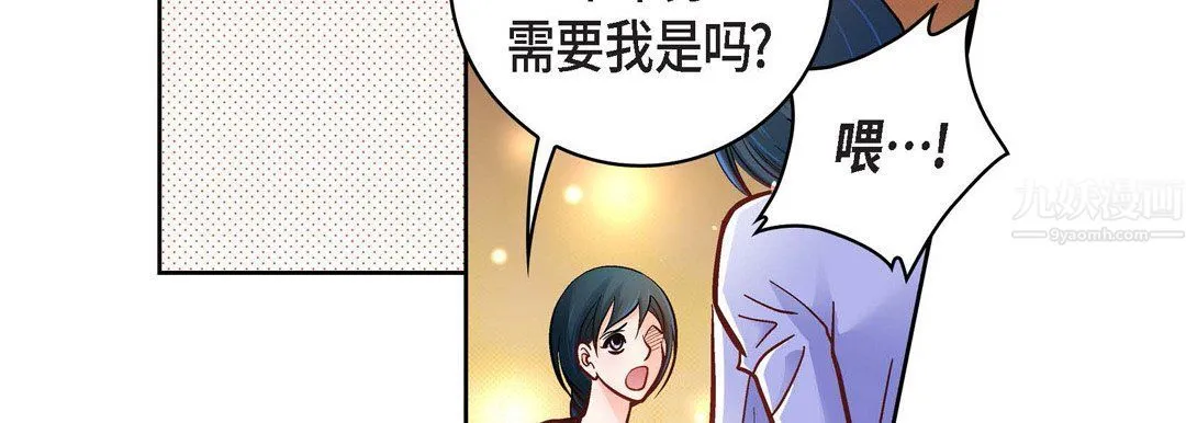 献给心脏 第64话 第63页