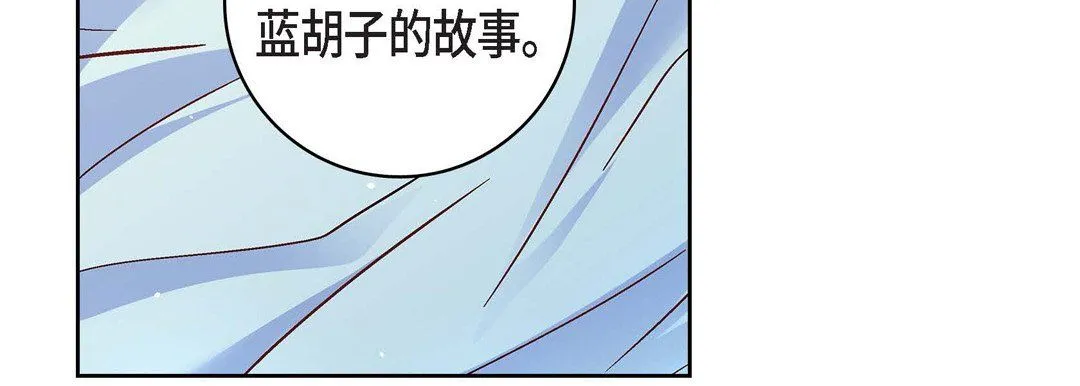 献给心脏 第64话 第110页