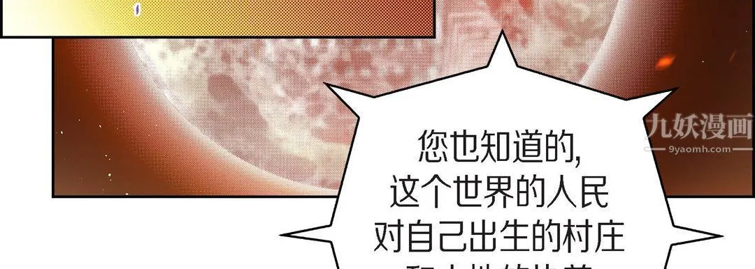 献给心脏 第64话 第11页