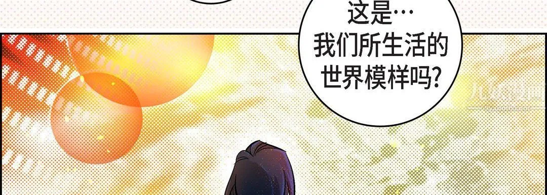 献给心脏 第64话 第46页