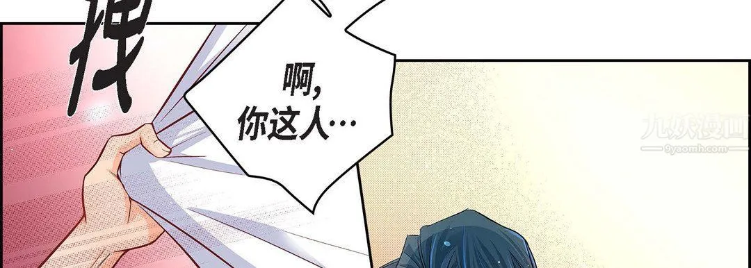 献给心脏 第64话 第94页