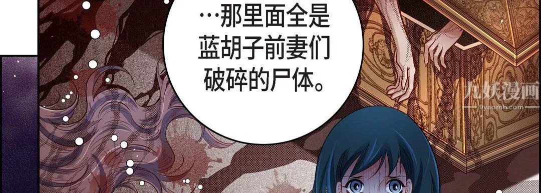 献给心脏 第64话 第126页