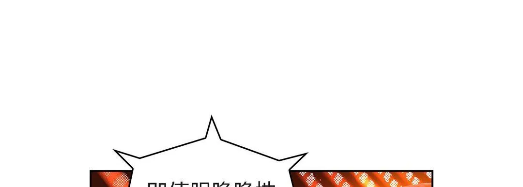 献给心脏 第64话 第21页
