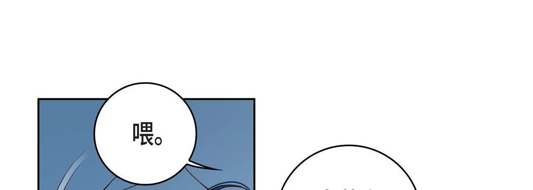 献给心脏 第64话 第77页