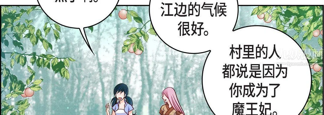 献给心脏 第64话 第165页