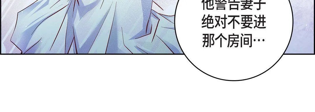 献给心脏 第64话 第116页
