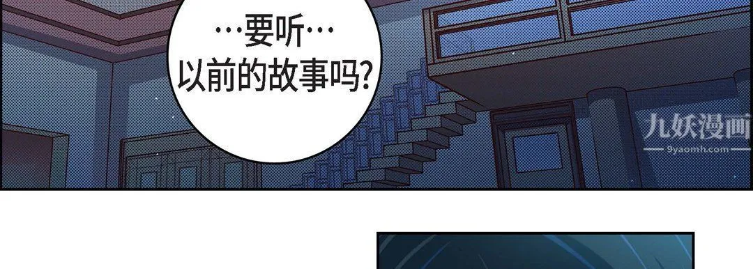 献给心脏 第64话 第106页
