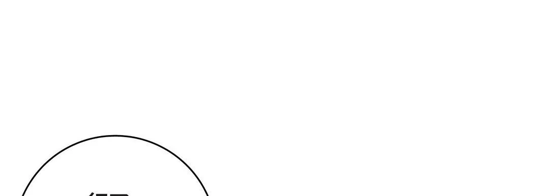 献给心脏 第64话 第97页