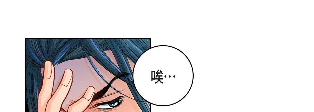 献给心脏 第64话 第69页