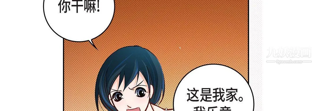 献给心脏 第64话 第86页