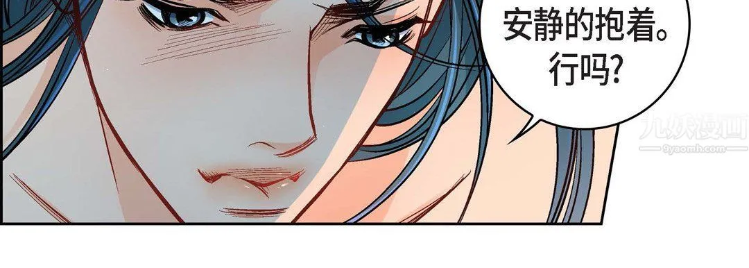 献给心脏 第64话 第102页
