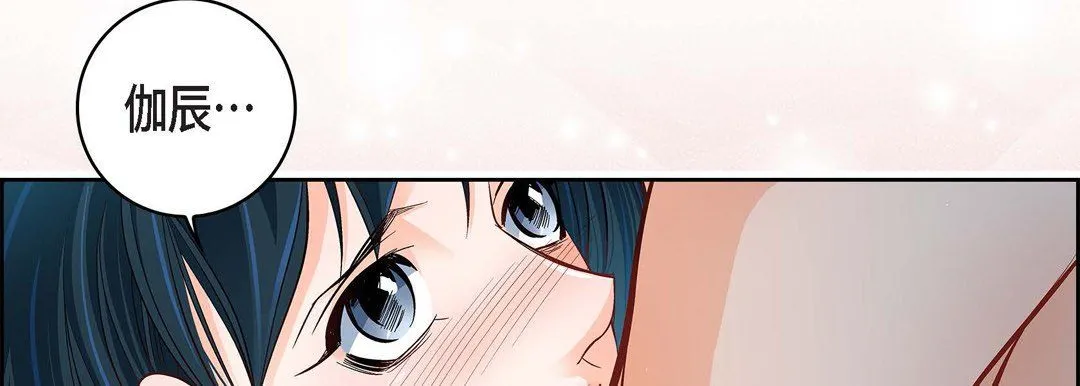 献给心脏 第64话 第157页