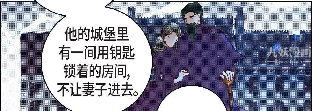 献给心脏 第64话 第114页