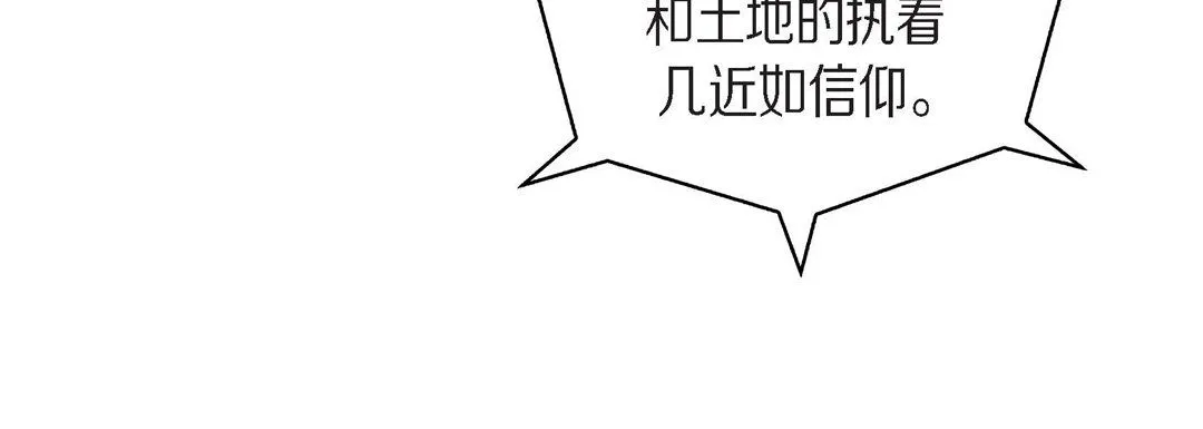 献给心脏 第64话 第12页