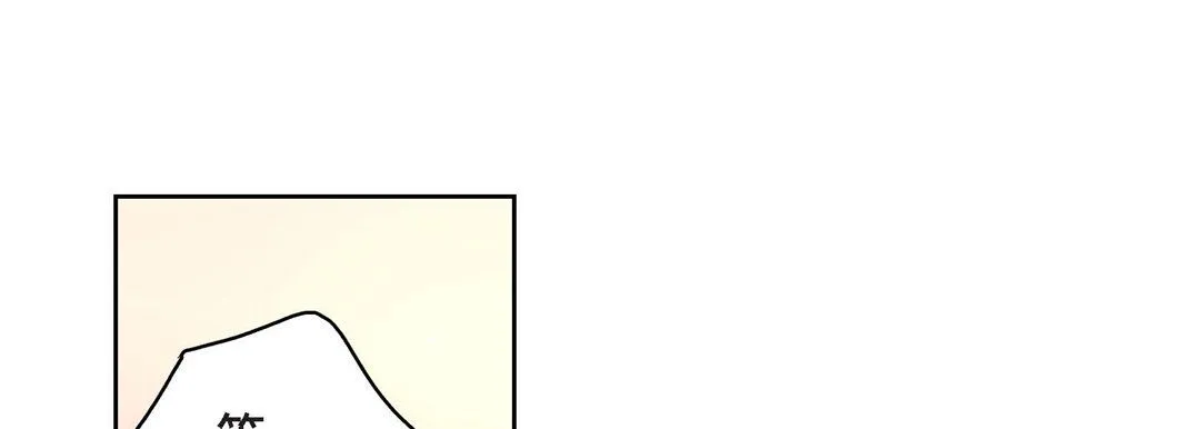 献给心脏 第64话 第133页
