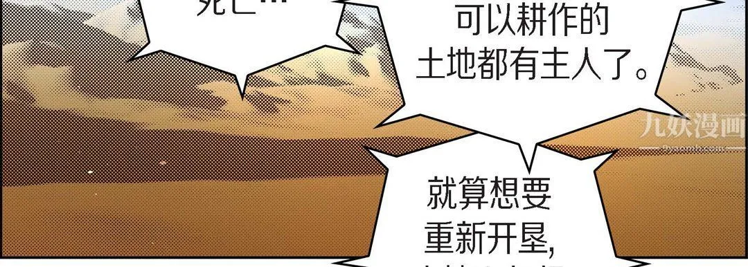 献给心脏 第64话 第15页