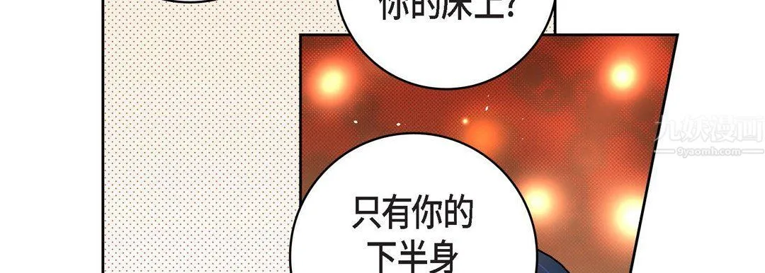 献给心脏 第64话 第62页
