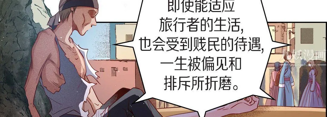 献给心脏 第64话 第18页