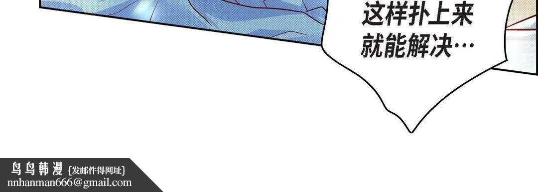 献给心脏 第64话 第96页