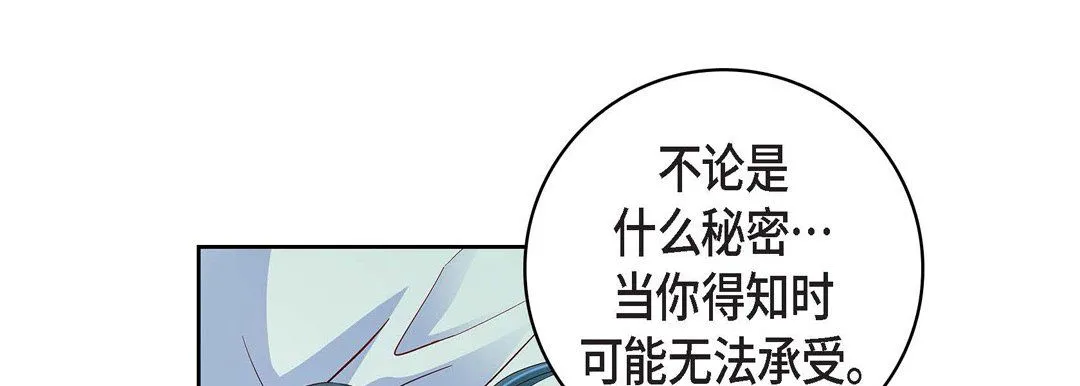 献给心脏 第64话 第152页