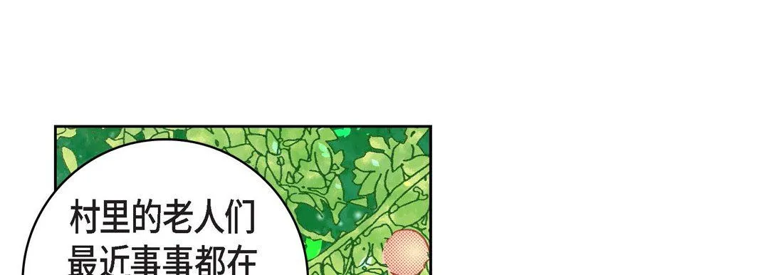 献给心脏 第64话 第168页
