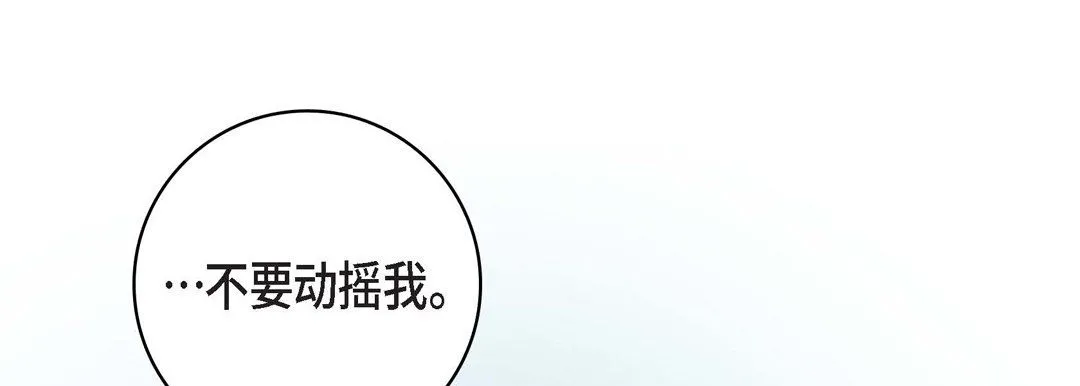 献给心脏 第64话 第160页