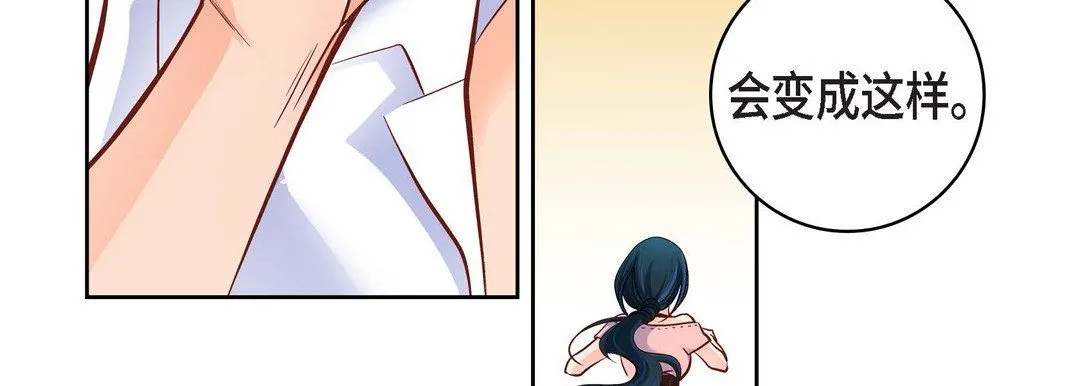 献给心脏 第64话 第71页