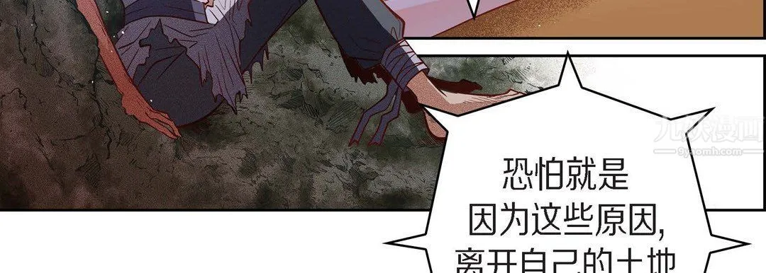 献给心脏 第64话 第19页