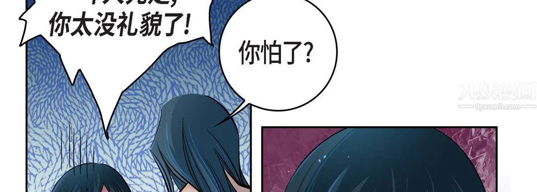 献给心脏 第64话 第138页