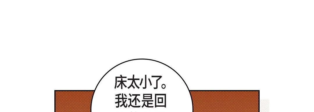献给心脏 第64话 第129页
