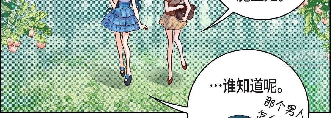 献给心脏 第64话 第166页