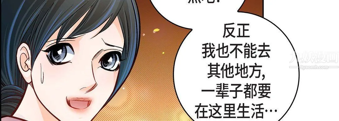 献给心脏 第64话 第54页