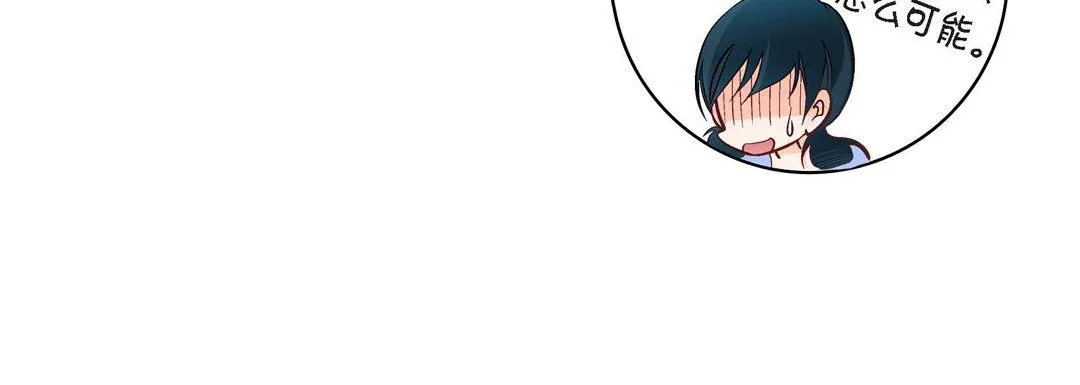 献给心脏 第64话 第167页